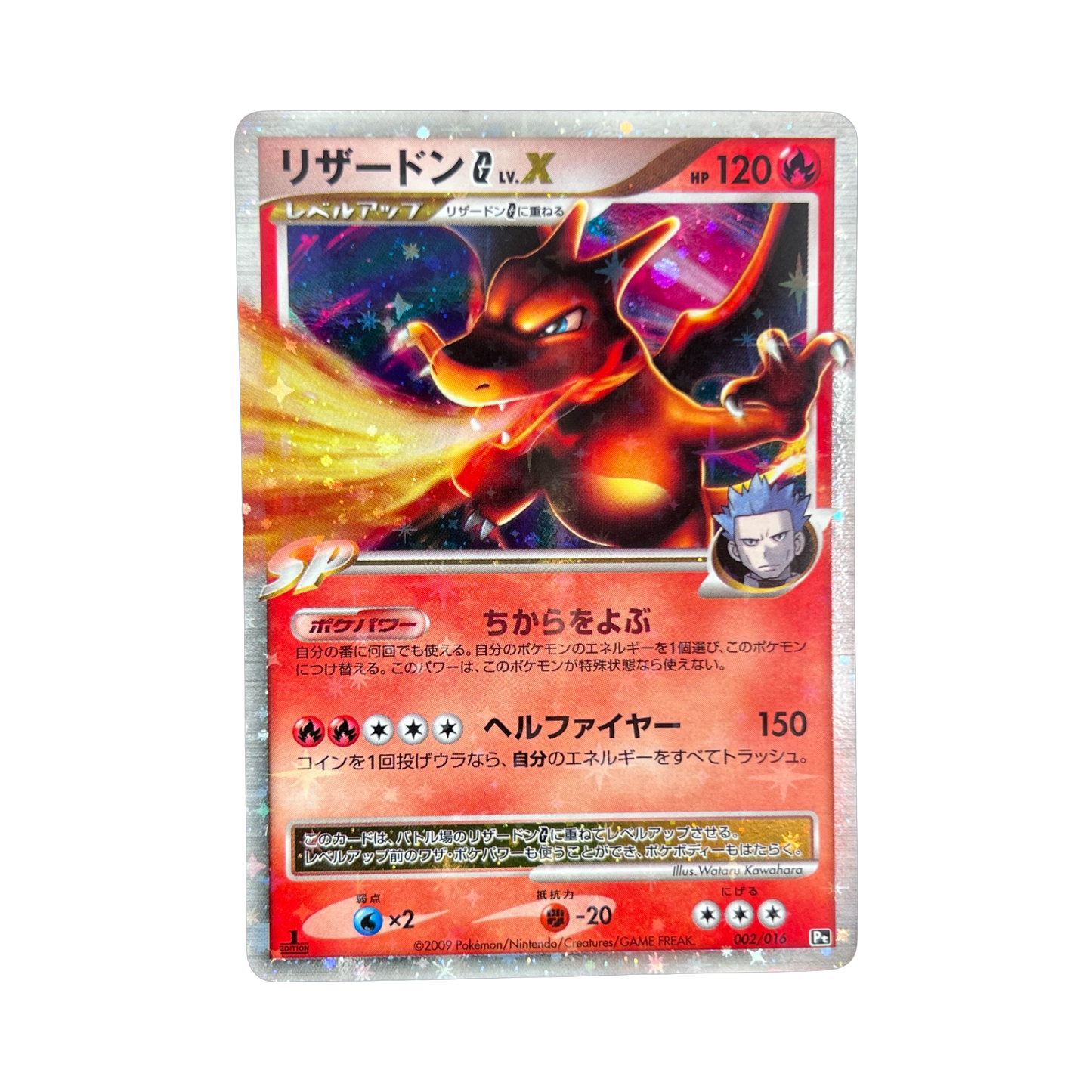 DRACAUFEU sp Lvl X ED1 002/016