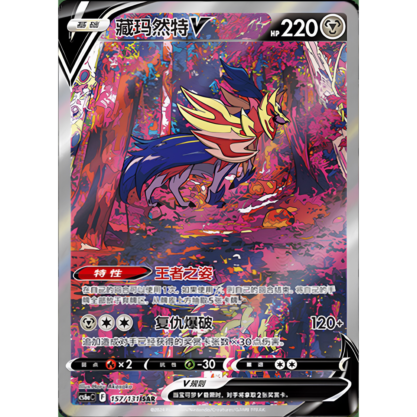 DISPLAY POKÉMON CHINOIS LUGIA SHADOW OF BLUE SEA (CS6AC)