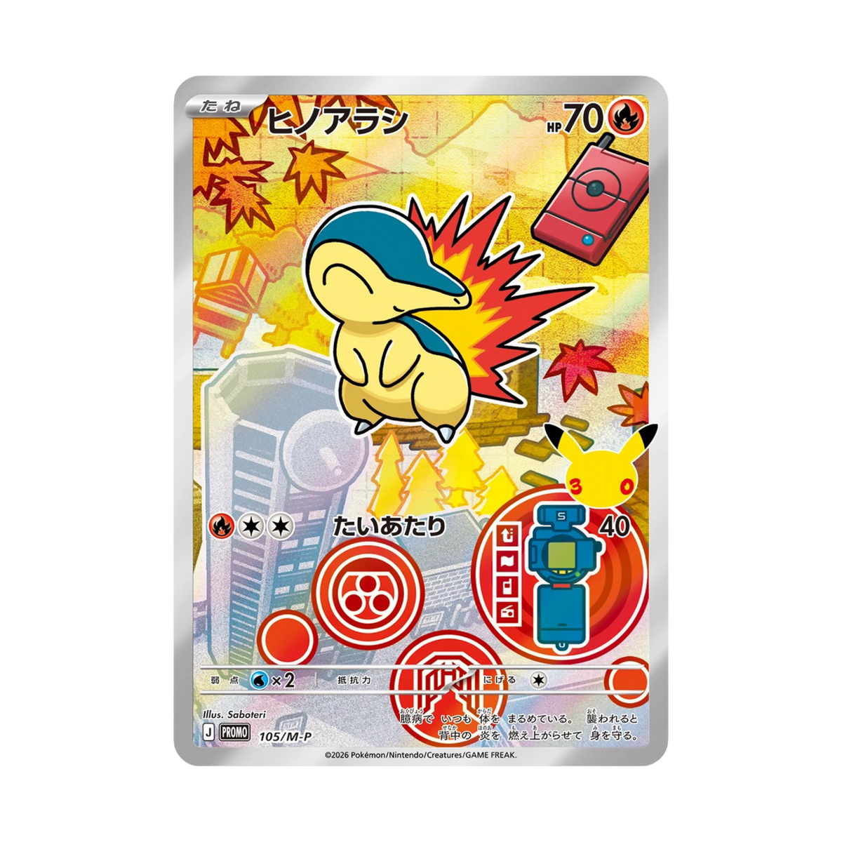 Coffret Pokémon 30th Celebration Johto - Germignon, Héricendre, Kaiminus (Japonais)