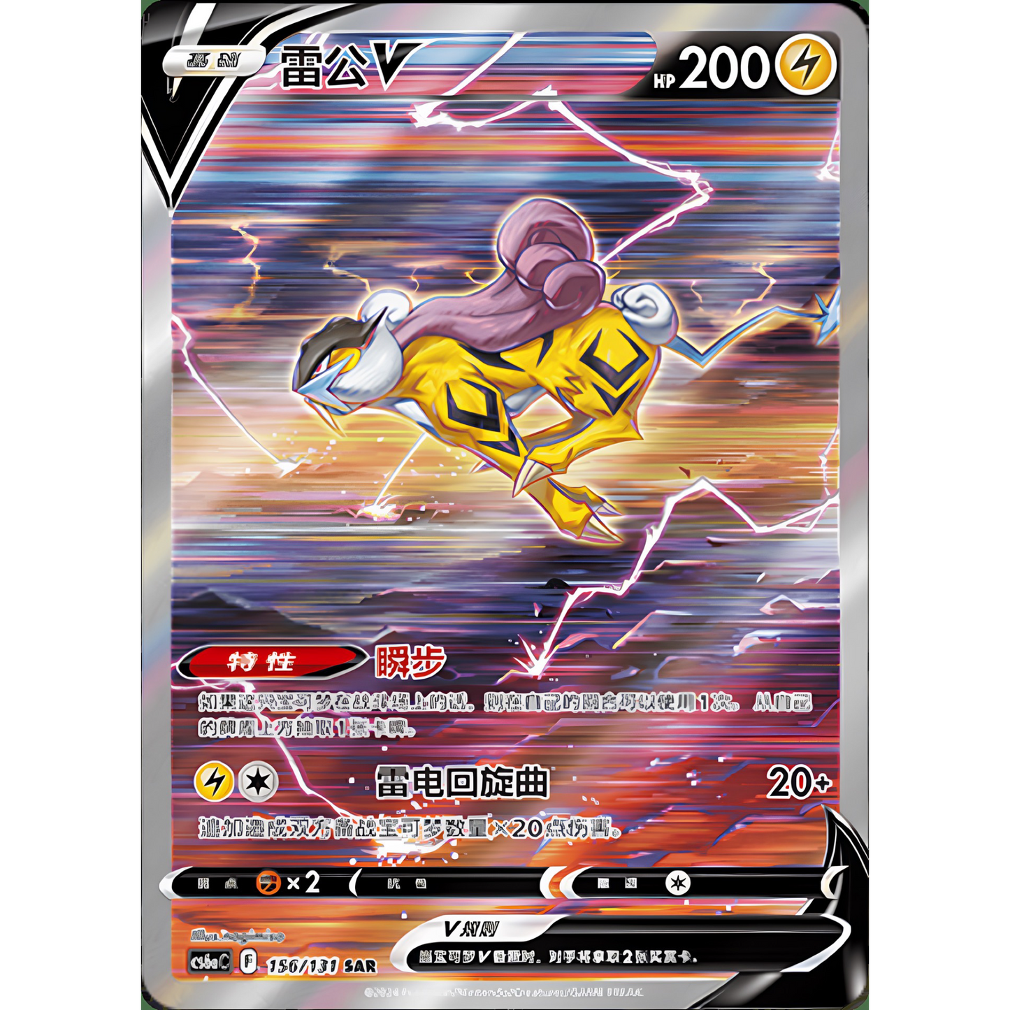 DISPLAY POKÉMON CHINOIS LUGIA SHADOW OF BLUE SEA (CS6AC)