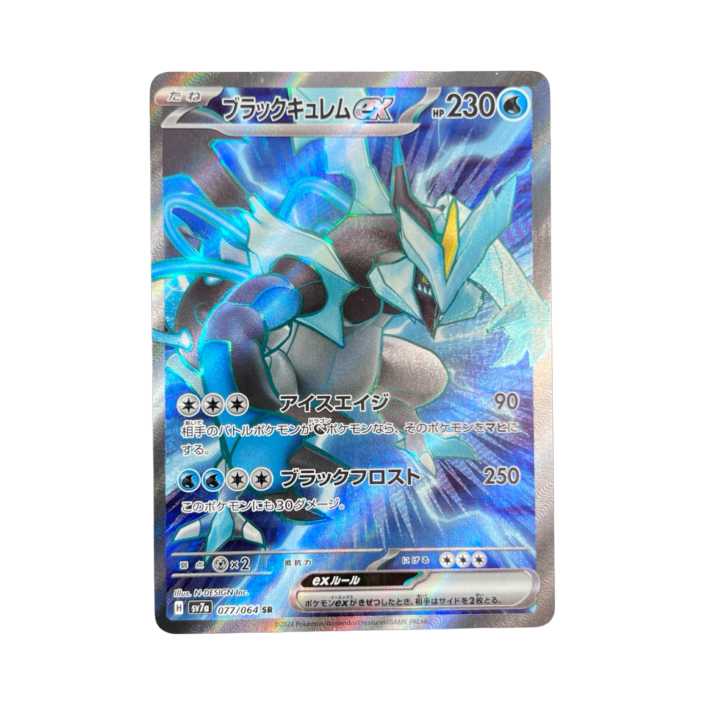 KYUREM SR 077/064 SV7A