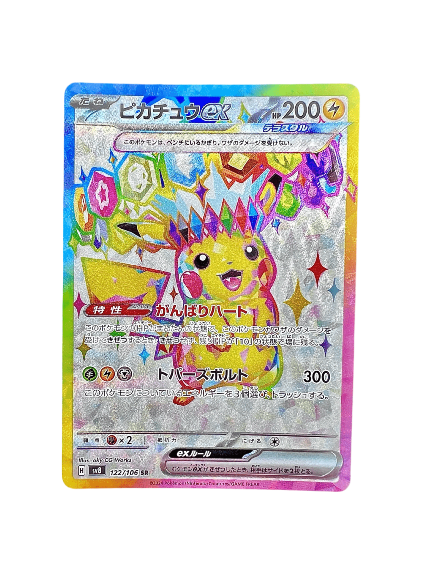 PIKACHU SR 122/106 SV8 - Lerepaireducollectionneur - SR JAP