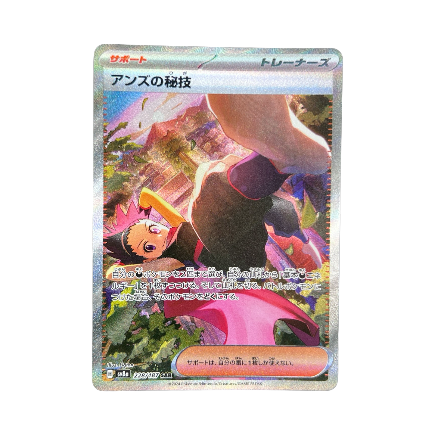 ART SECRET DE JEANNINE SAR 228/187 SV8A