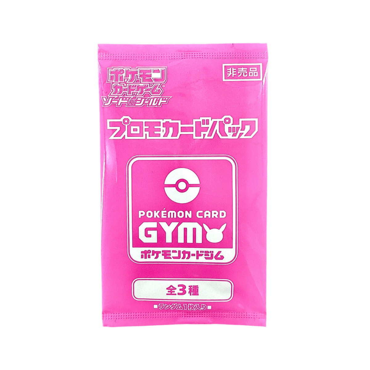 pokémon - BOOSTER GYM PROMO 2022 - Booster destinée de paldea acheter des produits pokémon chez le repaire du collectionneur