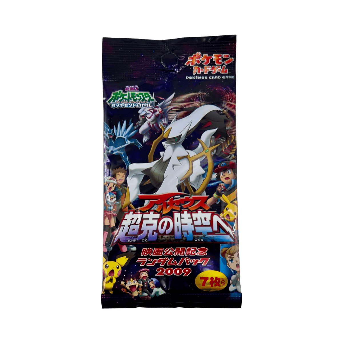 pokémon - BOOSTER POKÉMON JAPONAIS FILM ARCEUS 2009 -