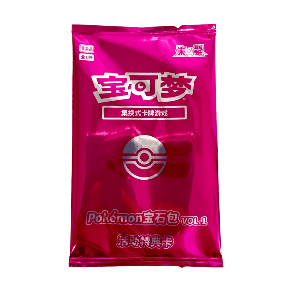 pokémon - BOOSTER PROMO PIKACHU 004/SV - P 2025 - Carte promo acheter des produits pokémon chez le repaire du collectionneur