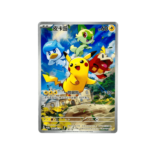 pokémon - BOOSTER PROMO PIKACHU 004/SV - P 2025 - Carte promo acheter des produits pokémon chez le repaire du collectionneur