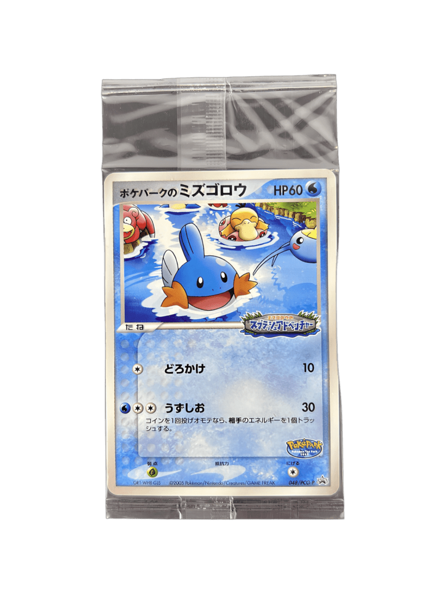 pokémon - CARTE POKÉMON PROMO GOBU POKEPARK’S 048/PCG - P - Carte promo acheter des produits pokémon chez le repaire du collectionneur