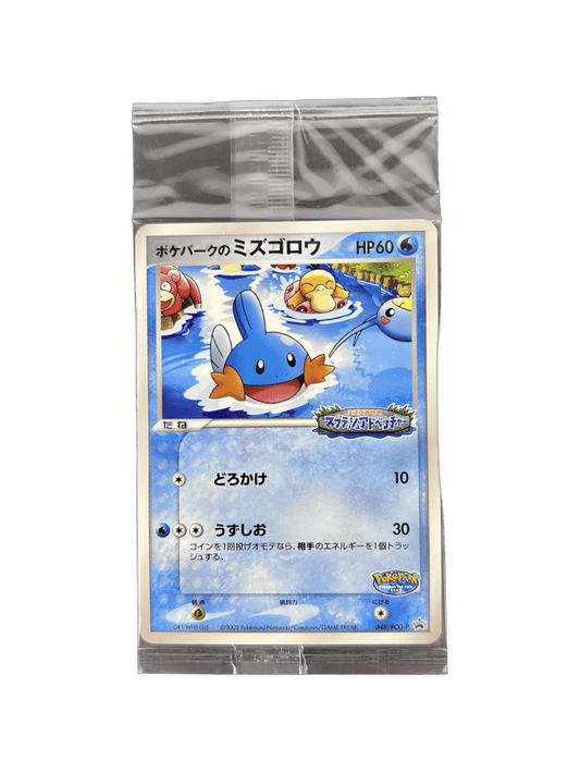 pokémon - CARTE POKÉMON PROMO GOBU POKEPARK’S 048/PCG - P - Carte promo acheter des produits pokémon chez le repaire du collectionneur