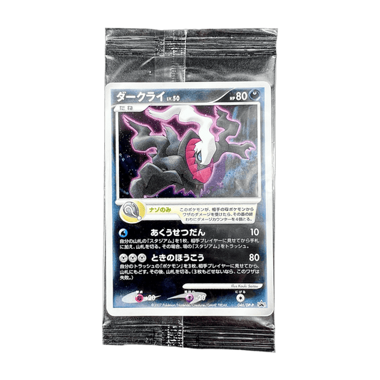 pokémon - CARTE PROMO POKÉMON DARKRAI 046/DP - P - Carte promo acheter des produits pokémon chez le repaire du collectionneur