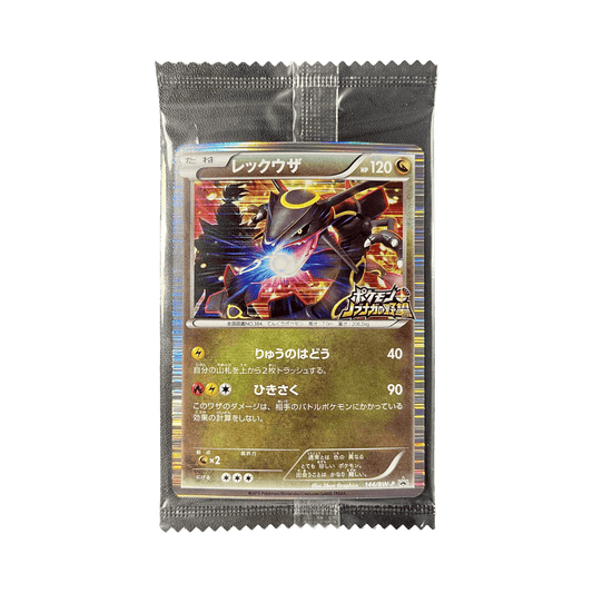 pokémon - CARTE PROMO RAYQUAZA 144/BW - P JAPONAIS - Carte promo acheter des produits pokémon chez le repaire du collectionneur
