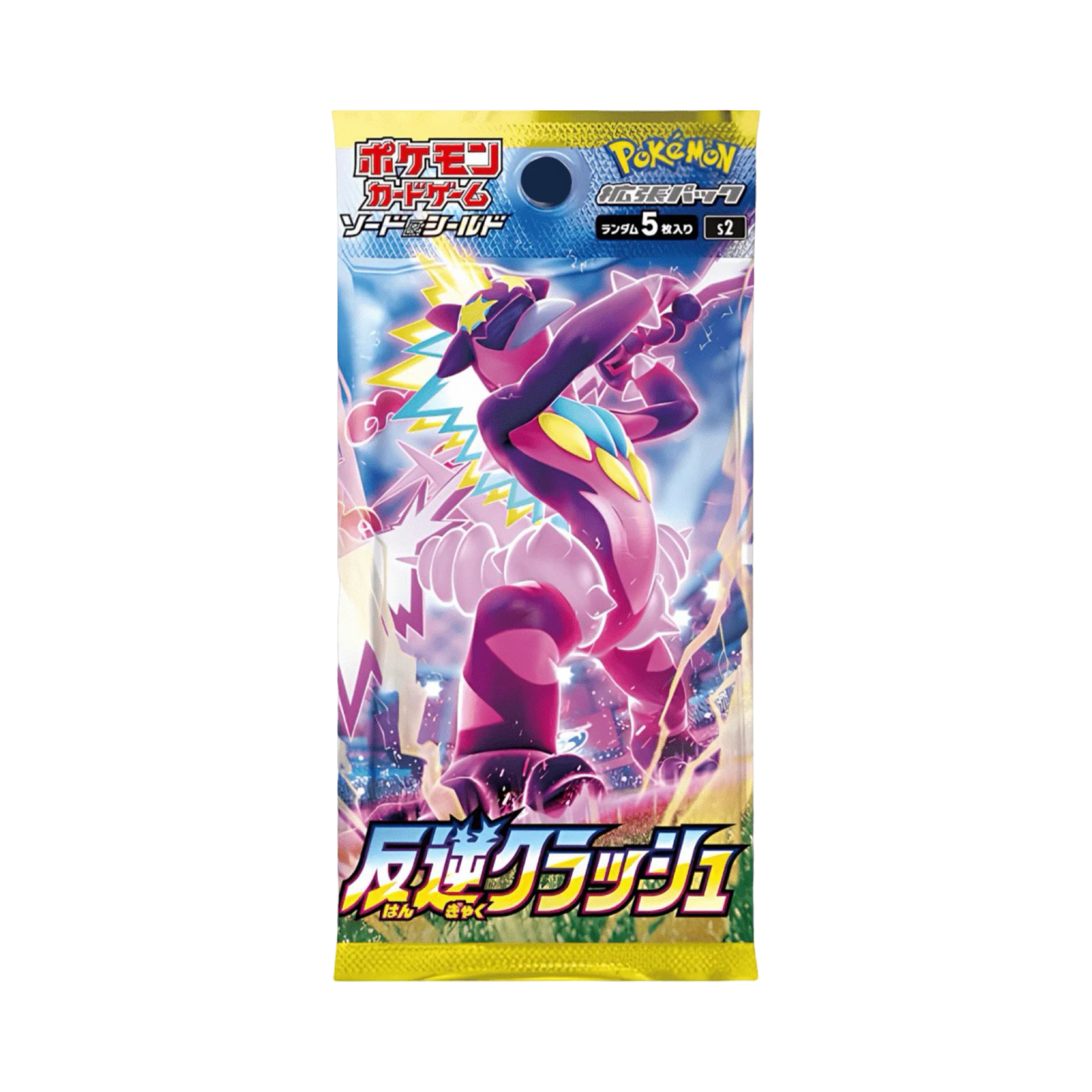 BOOSTER POKÉMON REBELLION CLASH (s2) - Lerepaireducollectionneur -