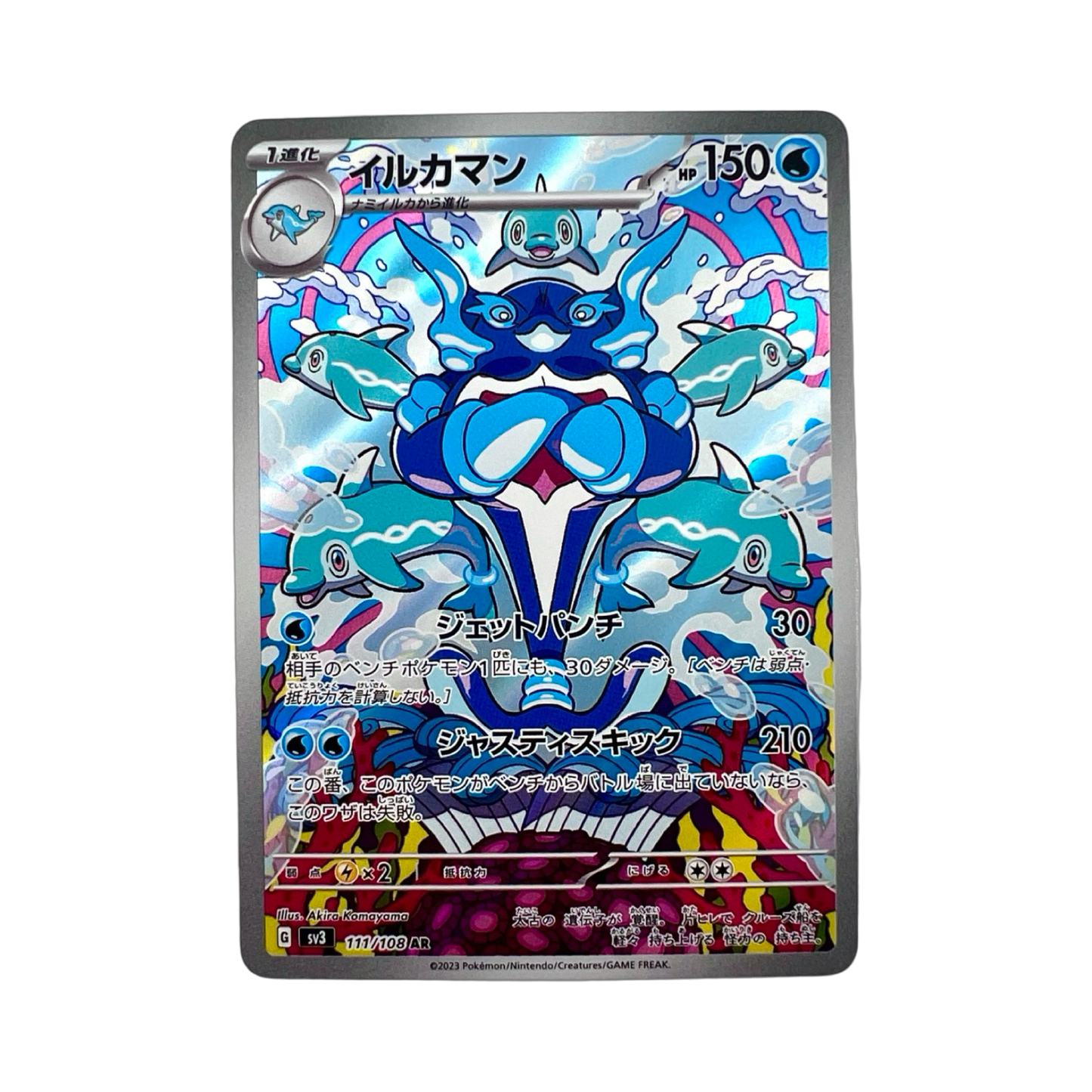 SUPERDOFIN AR 111/108 SV3 - Lerepaireducollectionneur - AR JAP