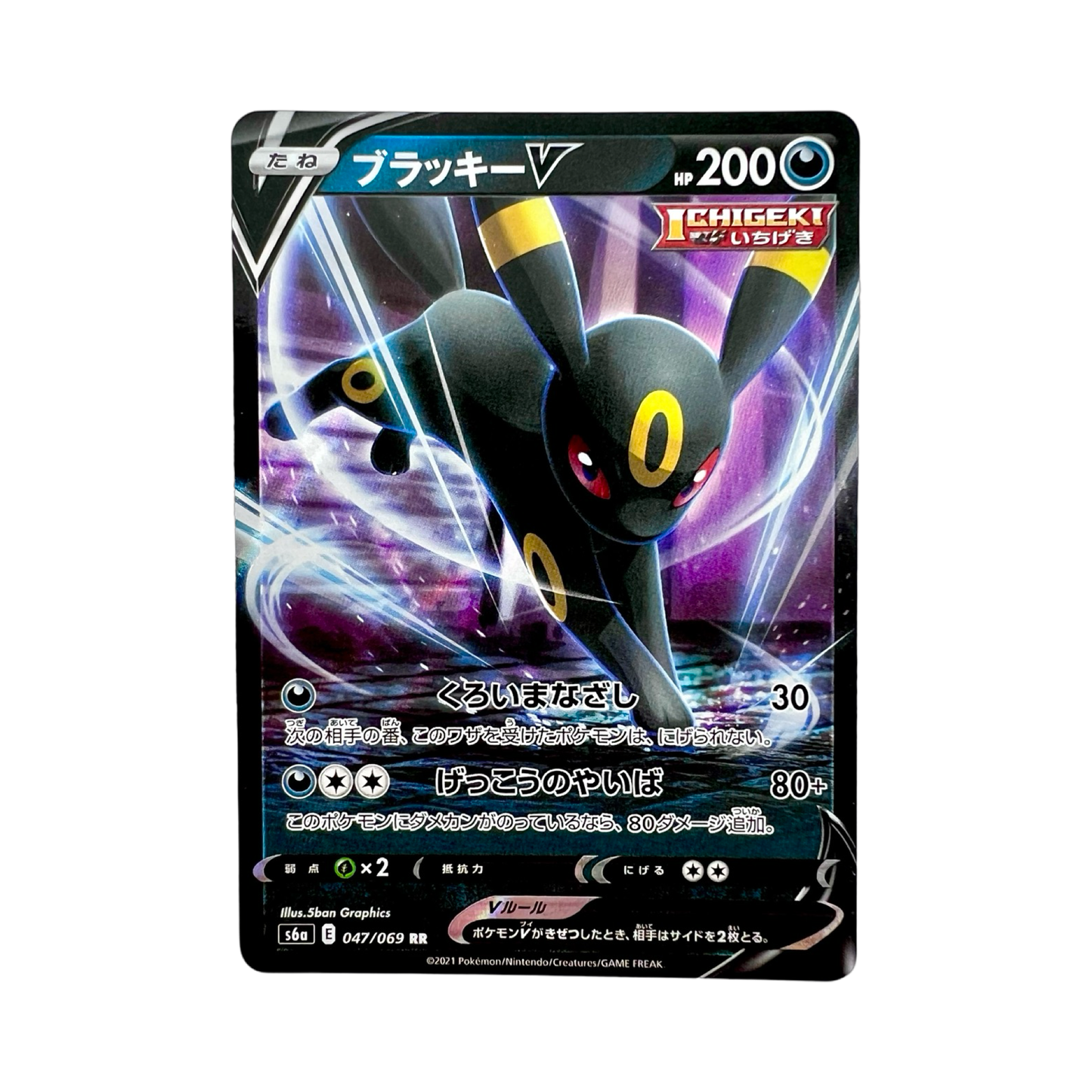 NOCTALI V 047/069 S6A - Lerepaireducollectionneur - V