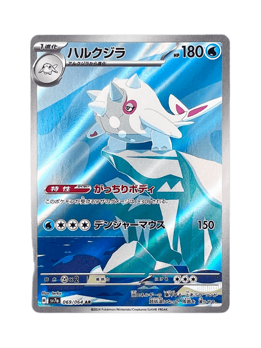 pokémon - CETITAN AR SV7A - AR JAP acheter des produits pokémon chez le repaire du collectionneur