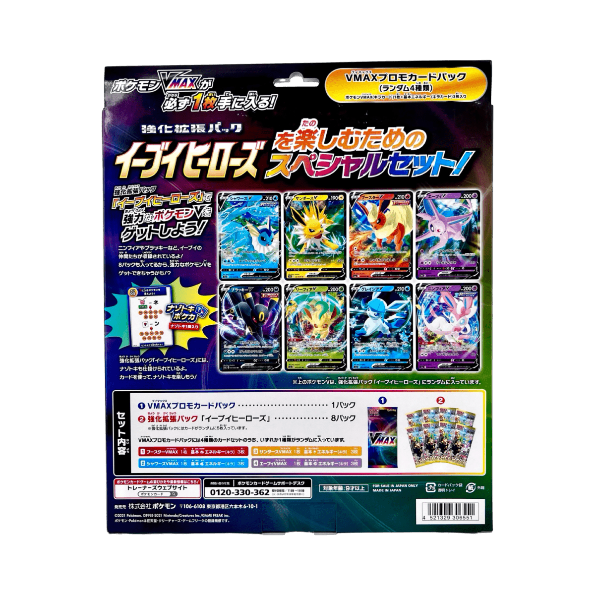 pokémon - COFFRET EEVEE HEROES VMAX - Coffret acheter des produits pokémon chez le repaire du collectionneur