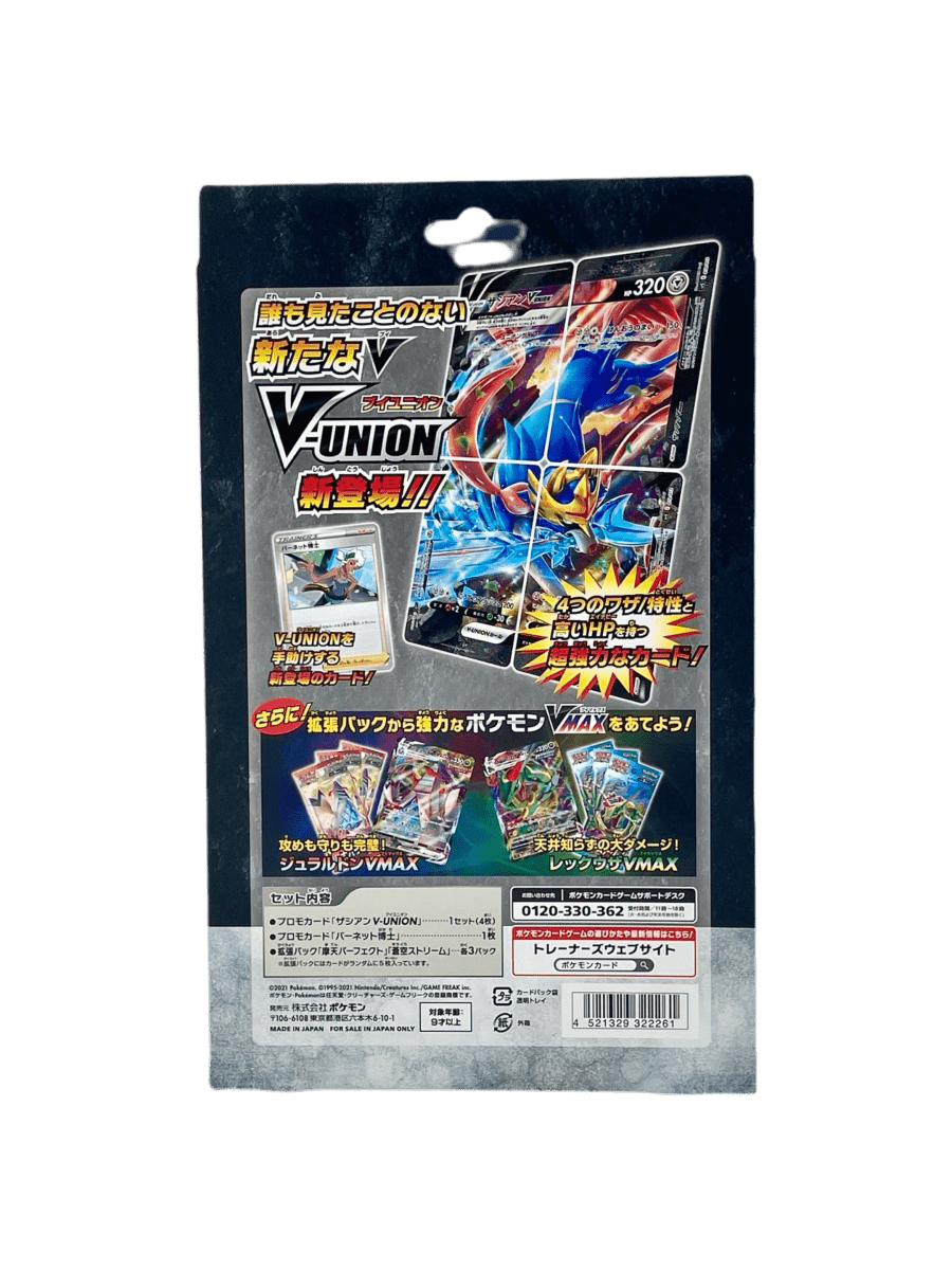 pokémon - COFFRET ZACIAN V - UNION - Coffret acheter des produits pokémon chez le repaire du collectionneur