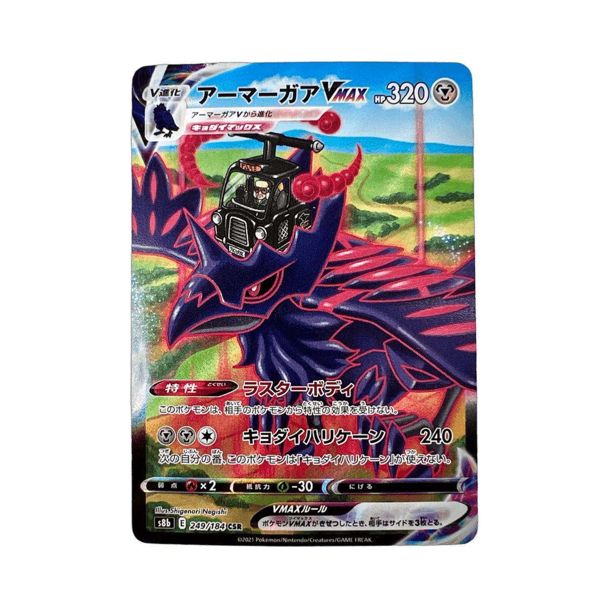 pokémon - CORVAILLUS 249/184 CSR SV8B - SR JAP acheter des produits pokémon chez le repaire du collectionneur