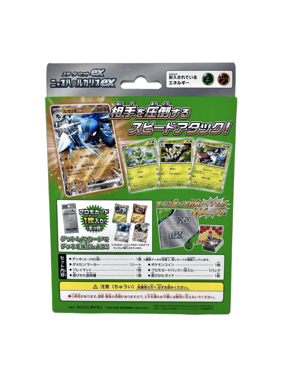 pokémon - DECK POUSSACHA ECARLATE ET VIOLET - Coffret acheter des produits pokémon chez le repaire du collectionneur