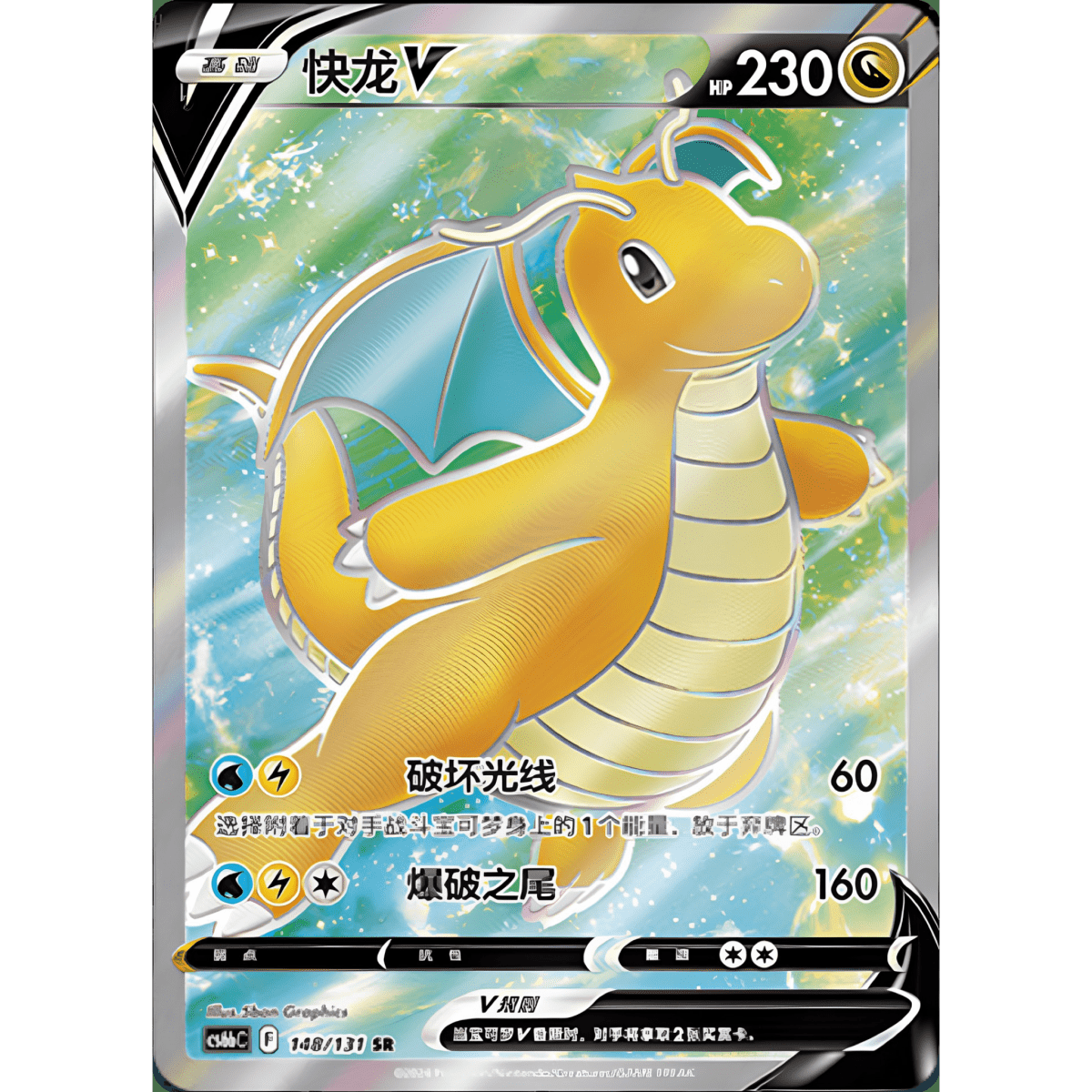 pokémon - DISPLAY POKÉMON CHINOIS GIRATINA SHADOW OF BLUE SEA (CS6BC) - acheter des produits pokémon chez le repaire du collectionneur