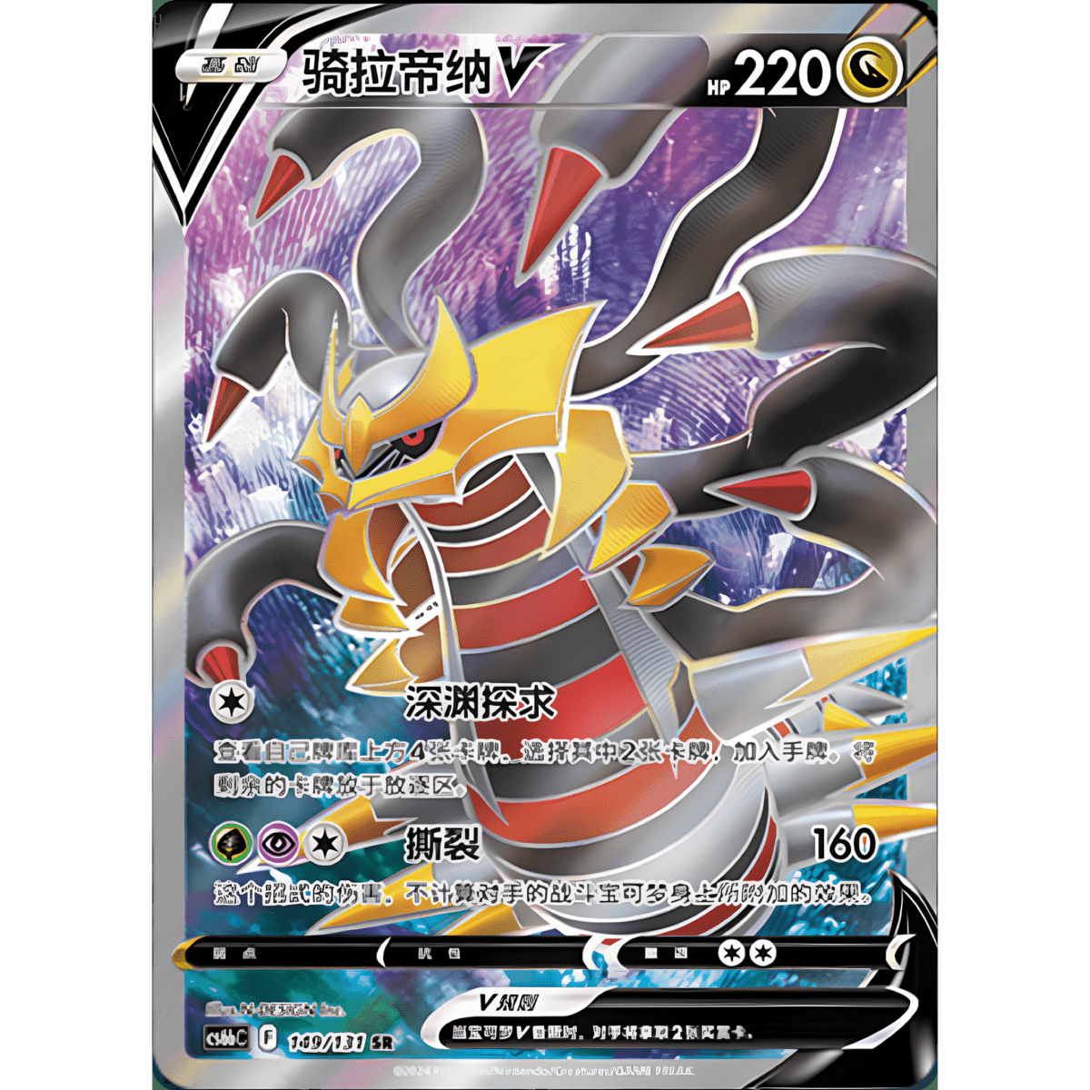 pokémon - DISPLAY POKÉMON CHINOIS GIRATINA SHADOW OF BLUE SEA (CS6BC) - acheter des produits pokémon chez le repaire du collectionneur