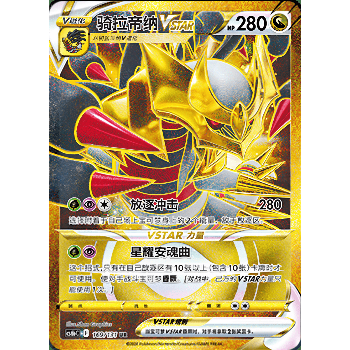 pokémon - DISPLAY POKÉMON CHINOIS GIRATINA SHADOW OF BLUE SEA (CS6BC) - acheter des produits pokémon chez le repaire du collectionneur