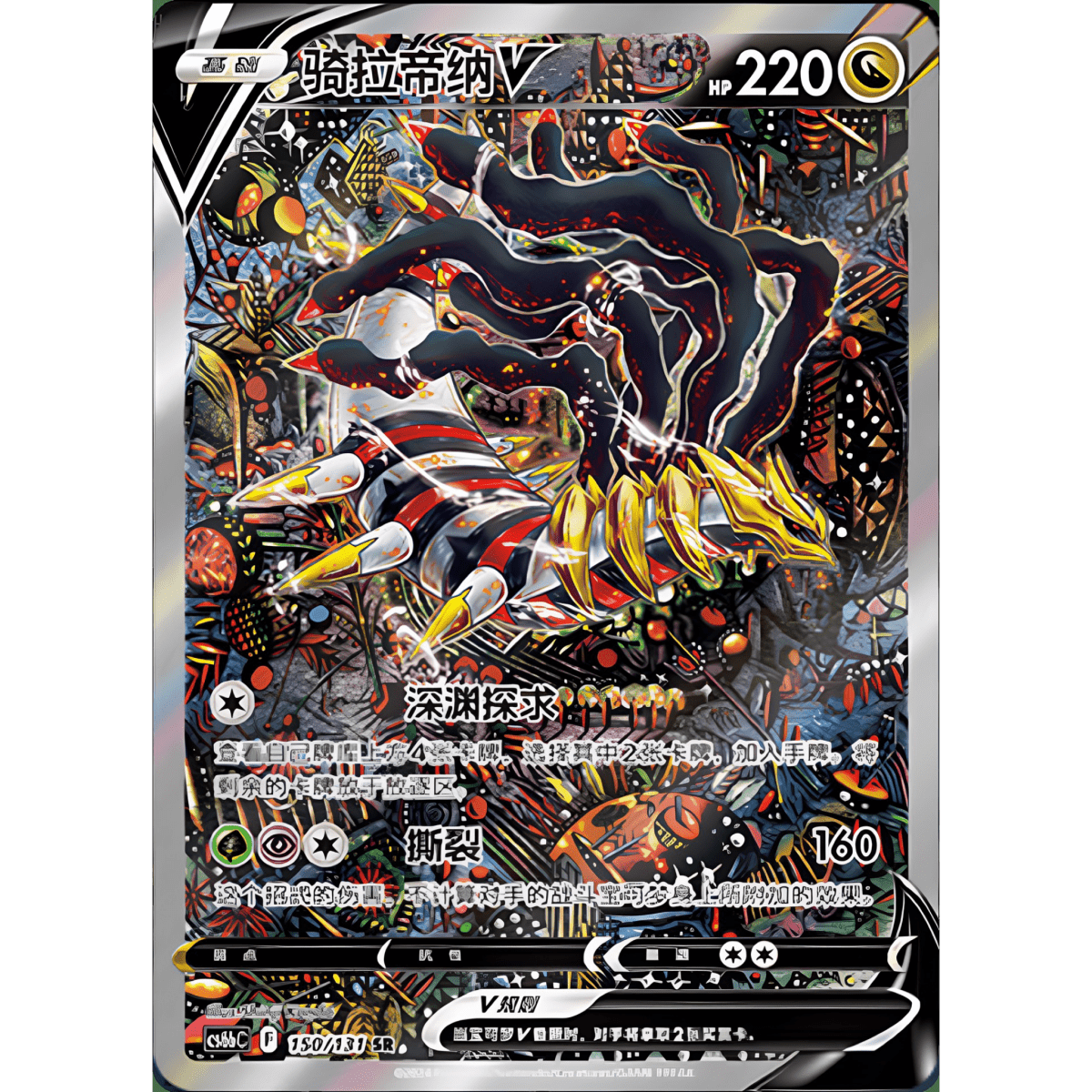 pokémon - DISPLAY POKÉMON CHINOIS GIRATINA SHADOW OF BLUE SEA (CS6BC) - acheter des produits pokémon chez le repaire du collectionneur