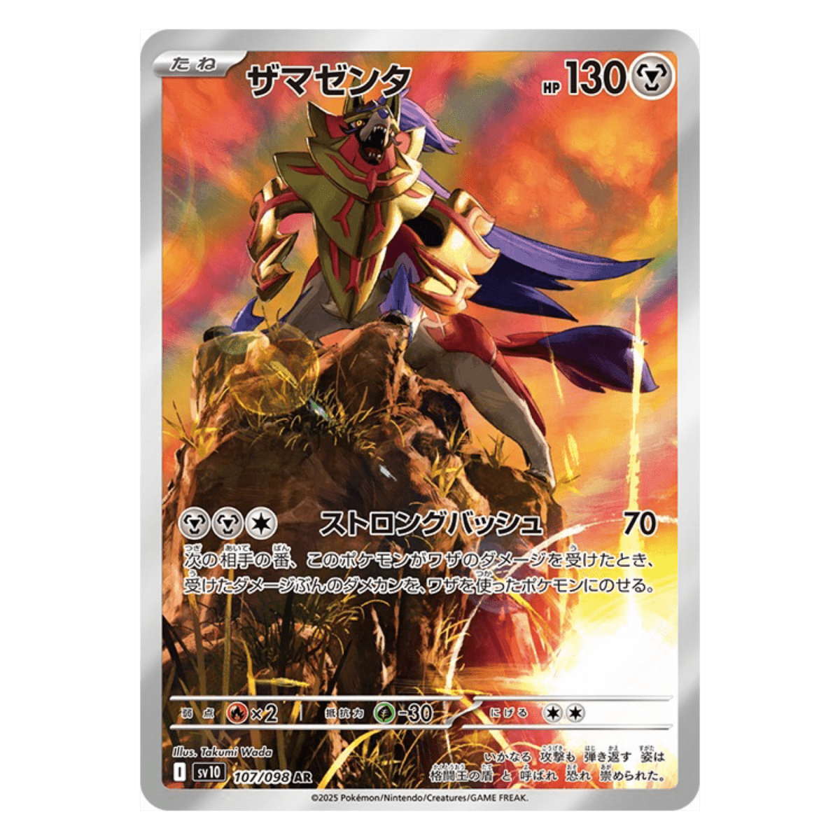 DISPLAY POKÉMON JAPONAIS GLORY OF TEAM ROCKET (sv10) -