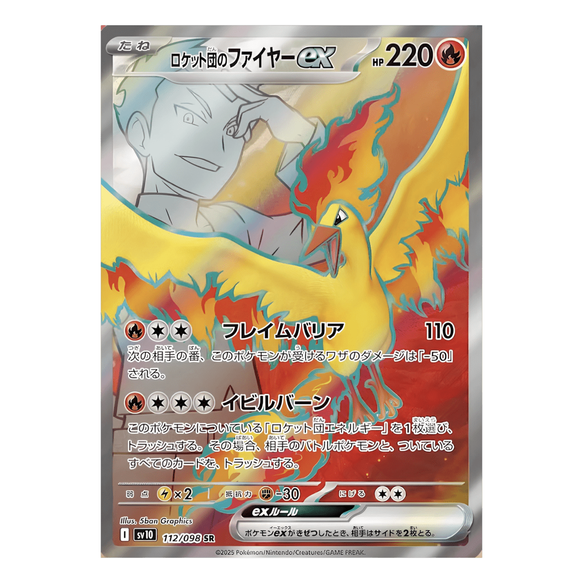 pokémon - DISPLAY POKÉMON JAPONAIS GLORY OF TEAM ROCKET (sv10) - acheter des produits pokémon chez le repaire du collectionneur