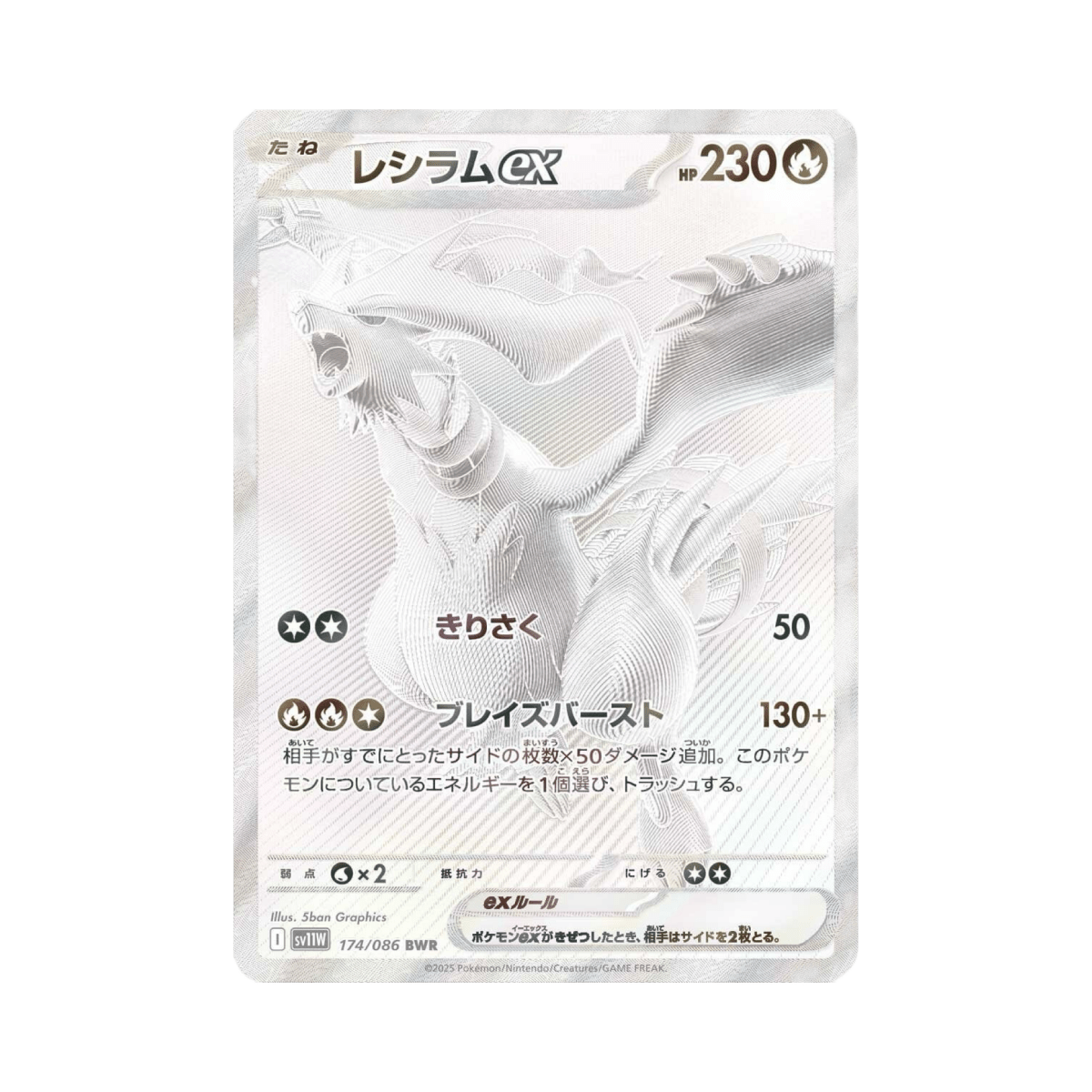 pokémon - DISPLAY POKÉMON JAPONAIS WHITE FLARE (sv11w) - acheter des produits pokémon chez le repaire du collectionneur