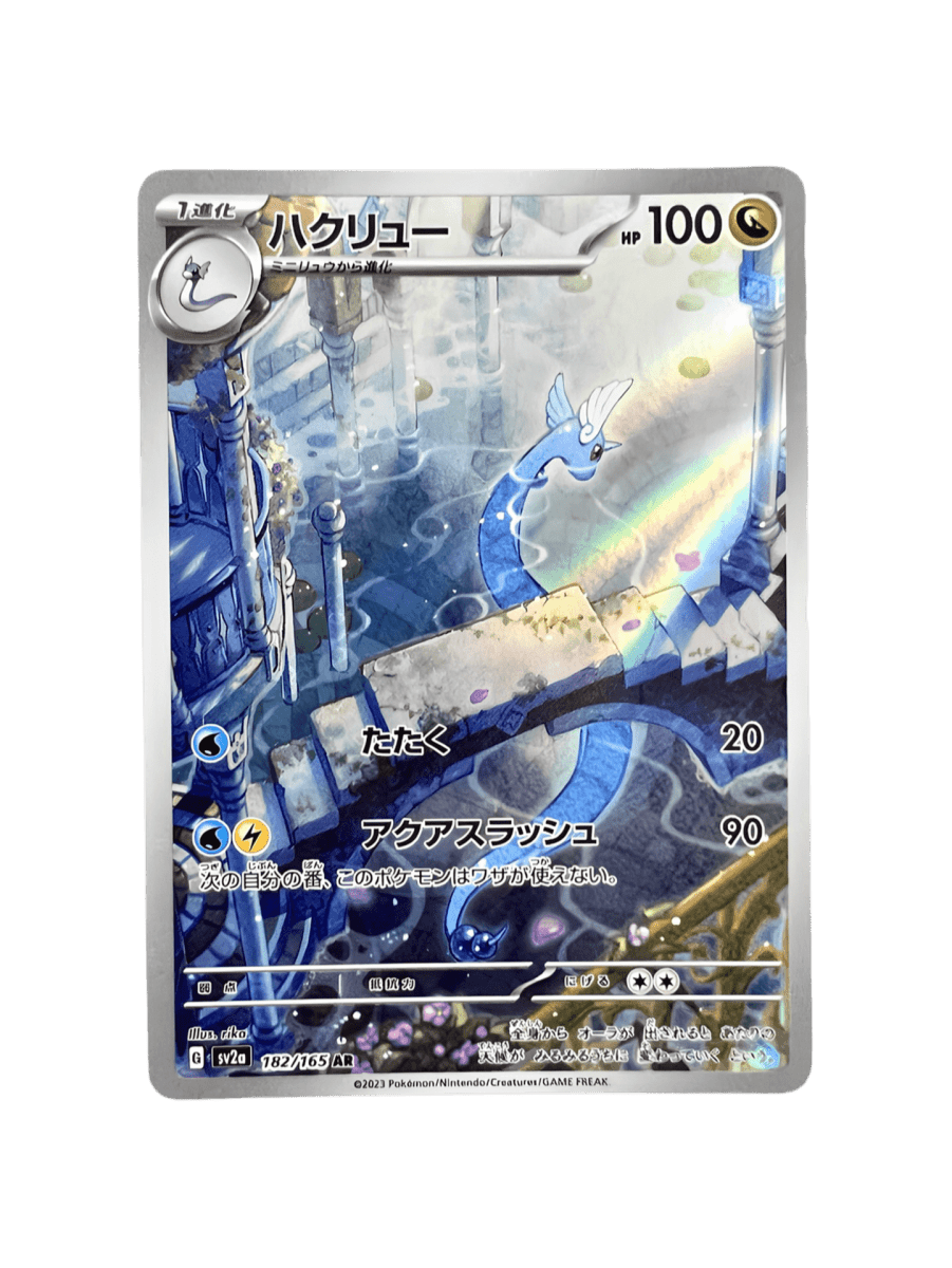 pokémon - DRACO AR - AR JAP acheter des produits pokémon chez le repaire du collectionneur