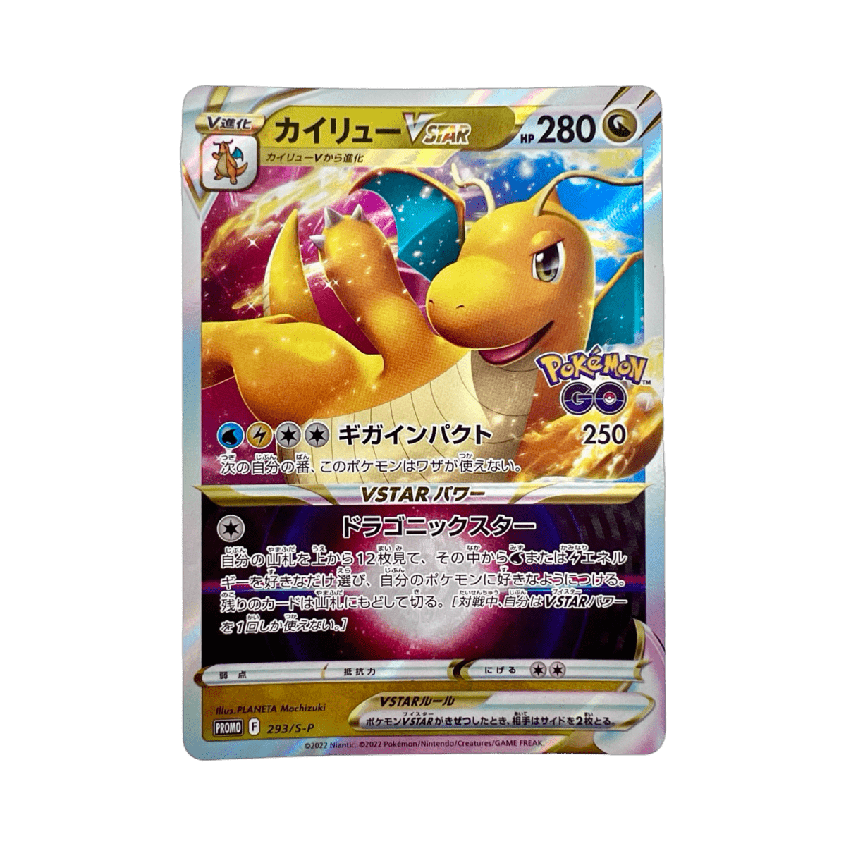 pokémon - DRACOLOSSE VSTAR 293/S - P PROMO - V acheter des produits pokémon chez le repaire du collectionneur
