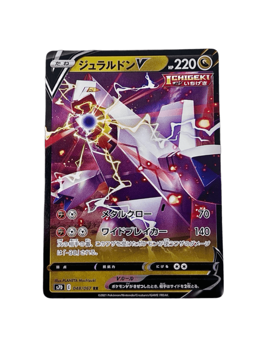 pokémon - DURALUGON 048/067 V - V acheter des produits pokémon chez le repaire du collectionneur