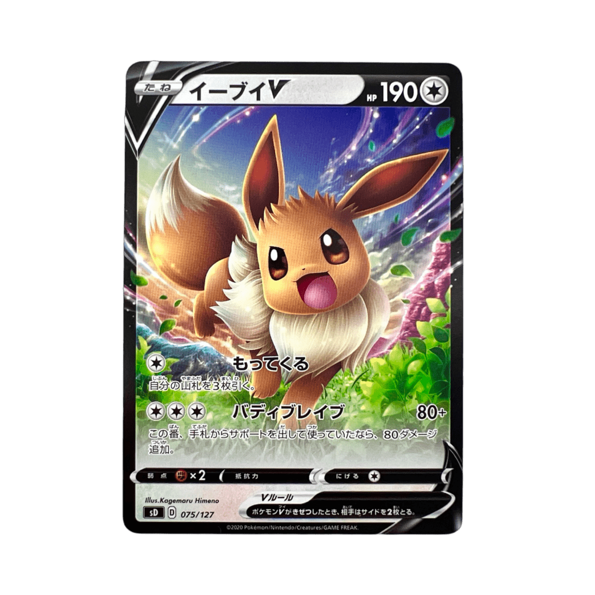 pokémon - EVOLI V 075/127 SD - V acheter des produits pokémon chez le repaire du collectionneur