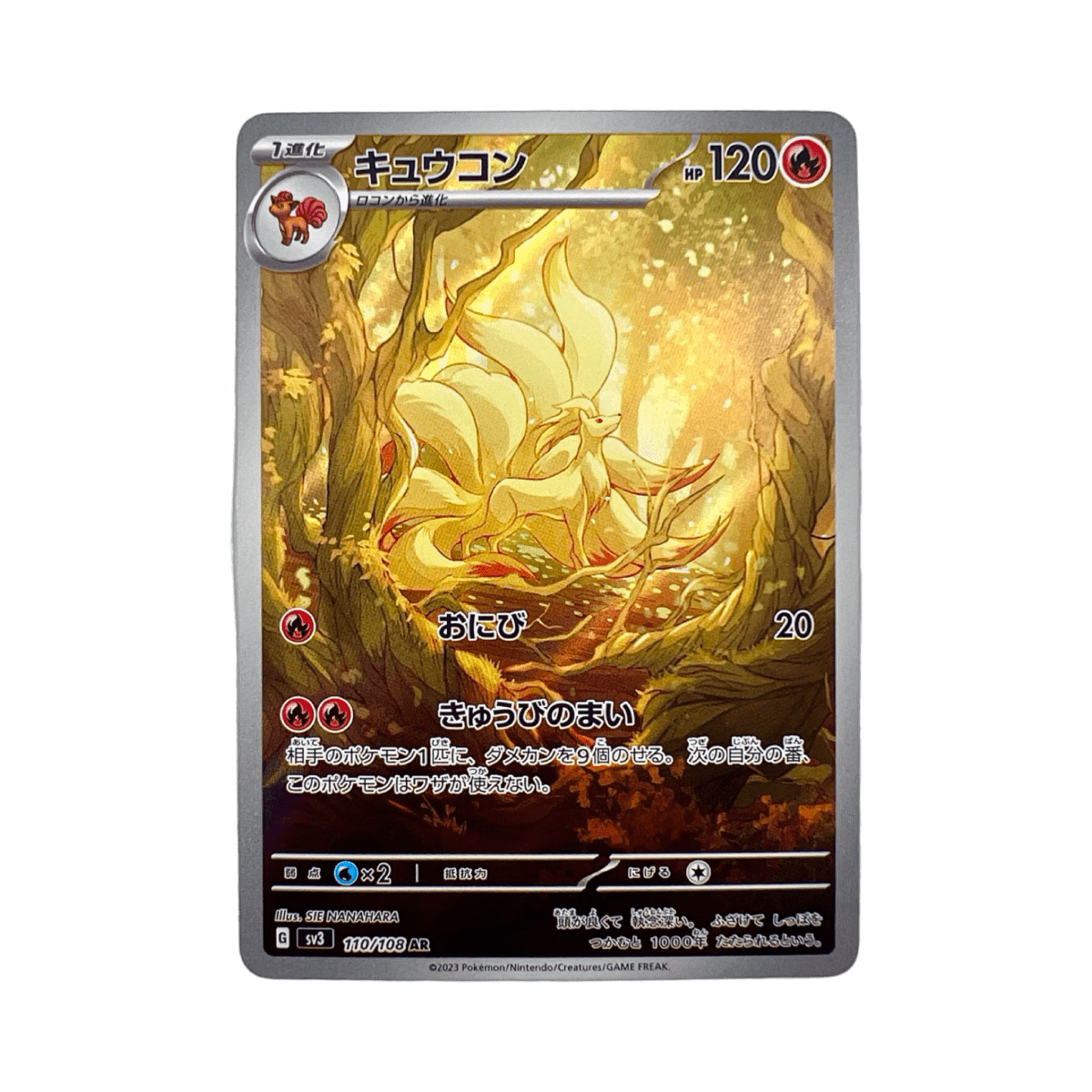 pokémon - FEUNARD AR 110/108 SV3 - AR JAP acheter des produits pokémon chez le repaire du collectionneur