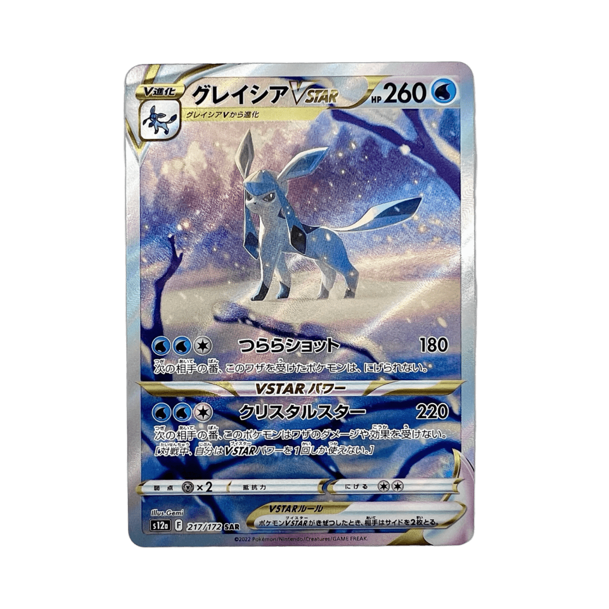 pokémon - GIVRALI SAR 217/172 S12A - SAR JAP acheter des produits pokémon chez le repaire du collectionneur