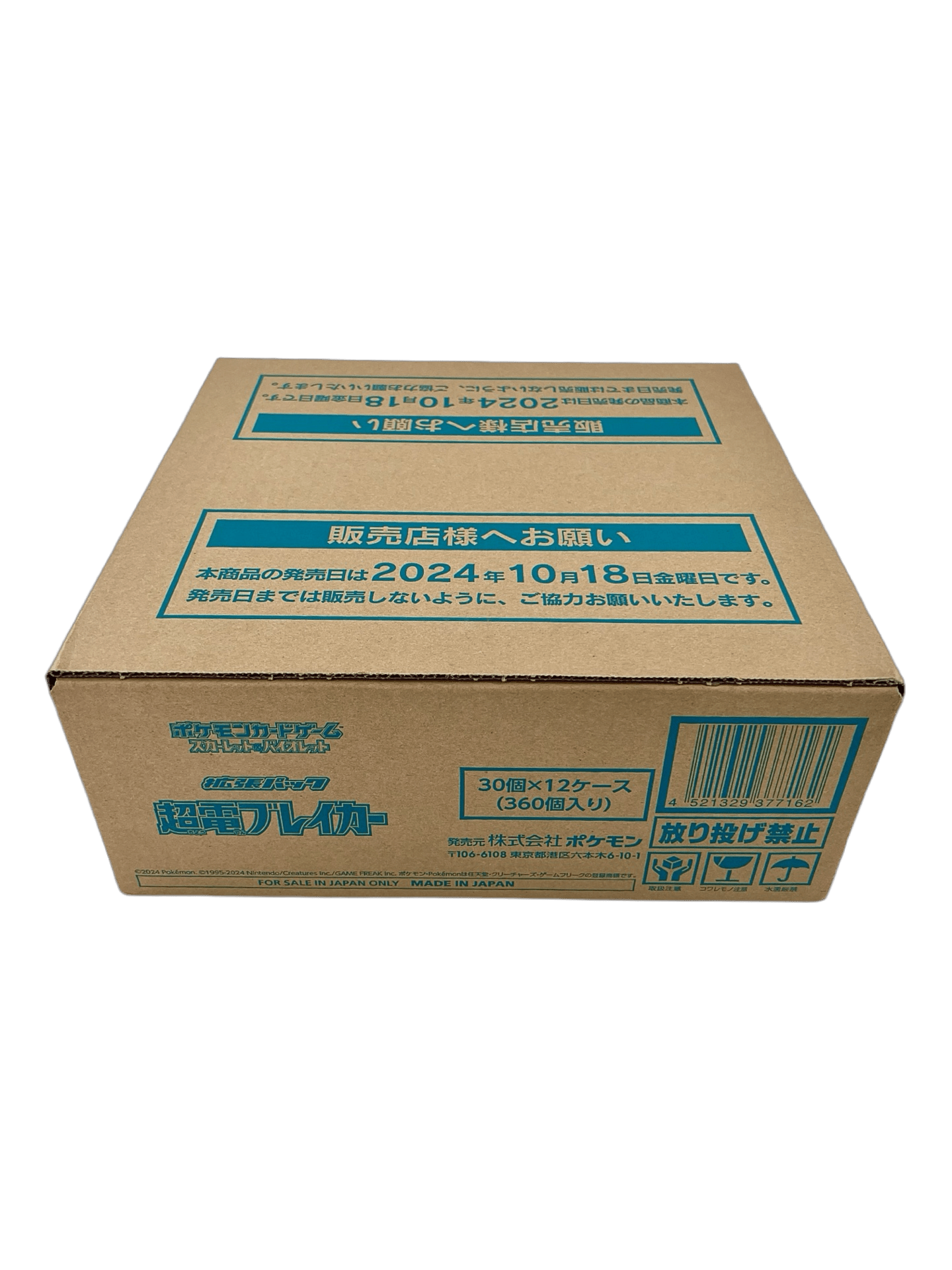 Pokémon français coffret Noël cartes Pokémon étincelle déferlante origine perdue EB11 EV8 display booster Pokémon ETB japonais SV8A 151