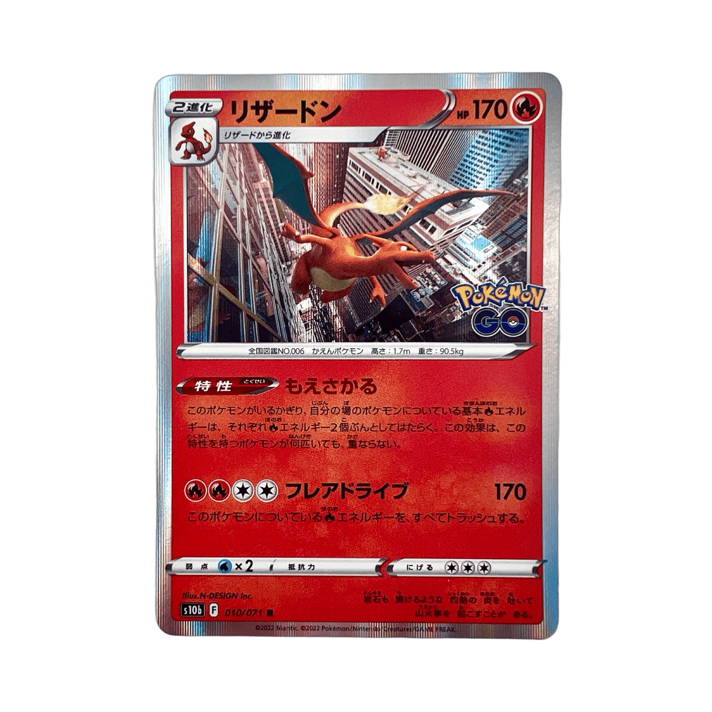 DRACAUFEU HOLO POKÉMON GO S10B 010/071 - Lerepaireducollectionneur - VMAX