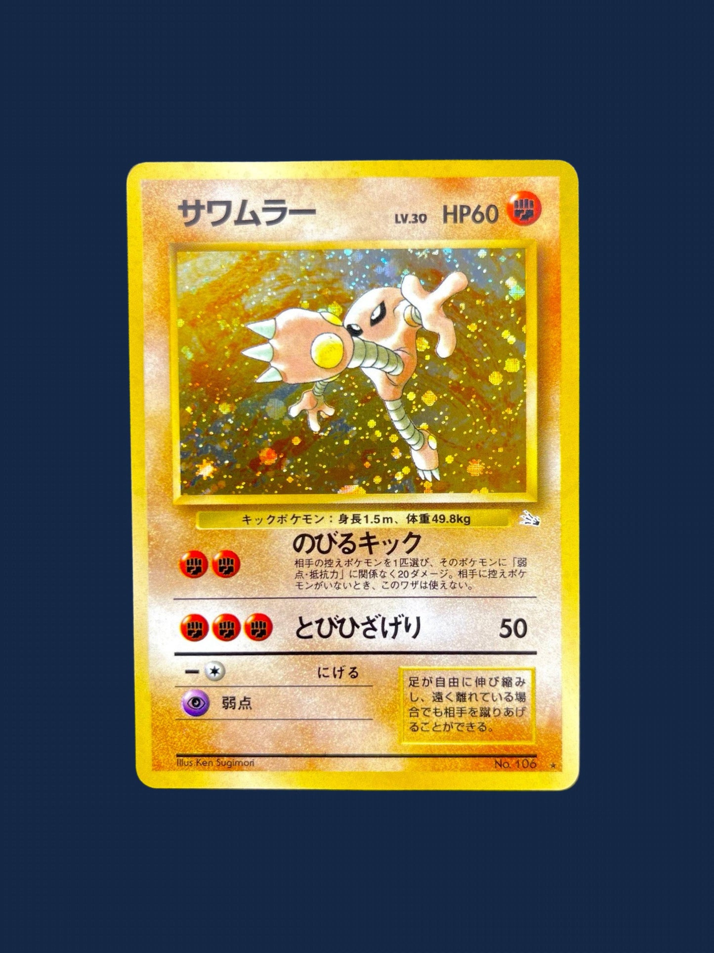 Kicklee fossil HOLO BLEED - Lerepaireducollectionneur - Wizard