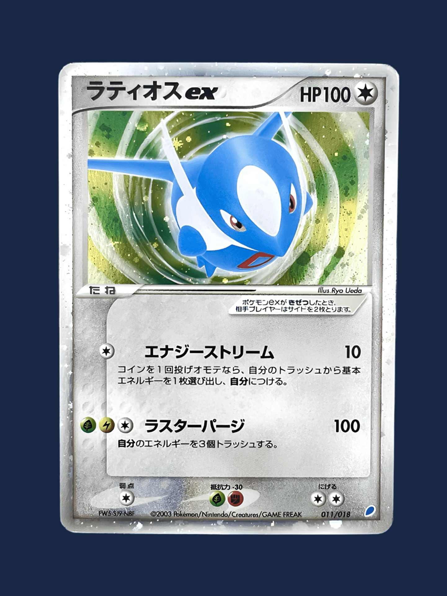 LATIOS EX 011/018 - Lerepaireducollectionneur - Bloc ex