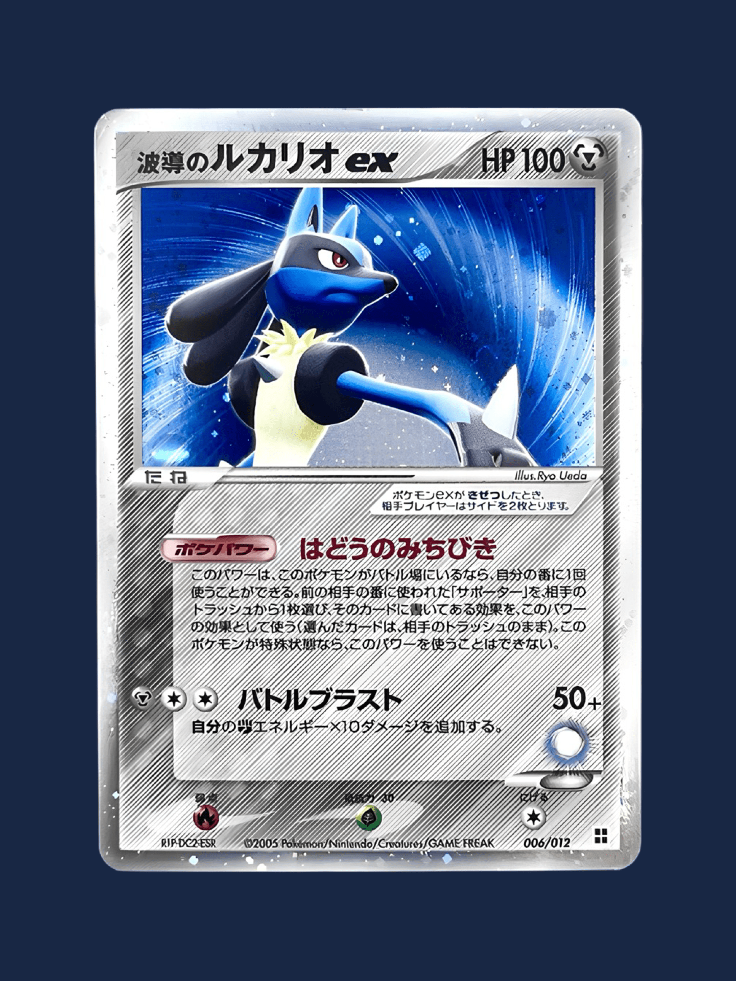 LUCARIO EX 006/012 - Lerepaireducollectionneur - Bloc ex