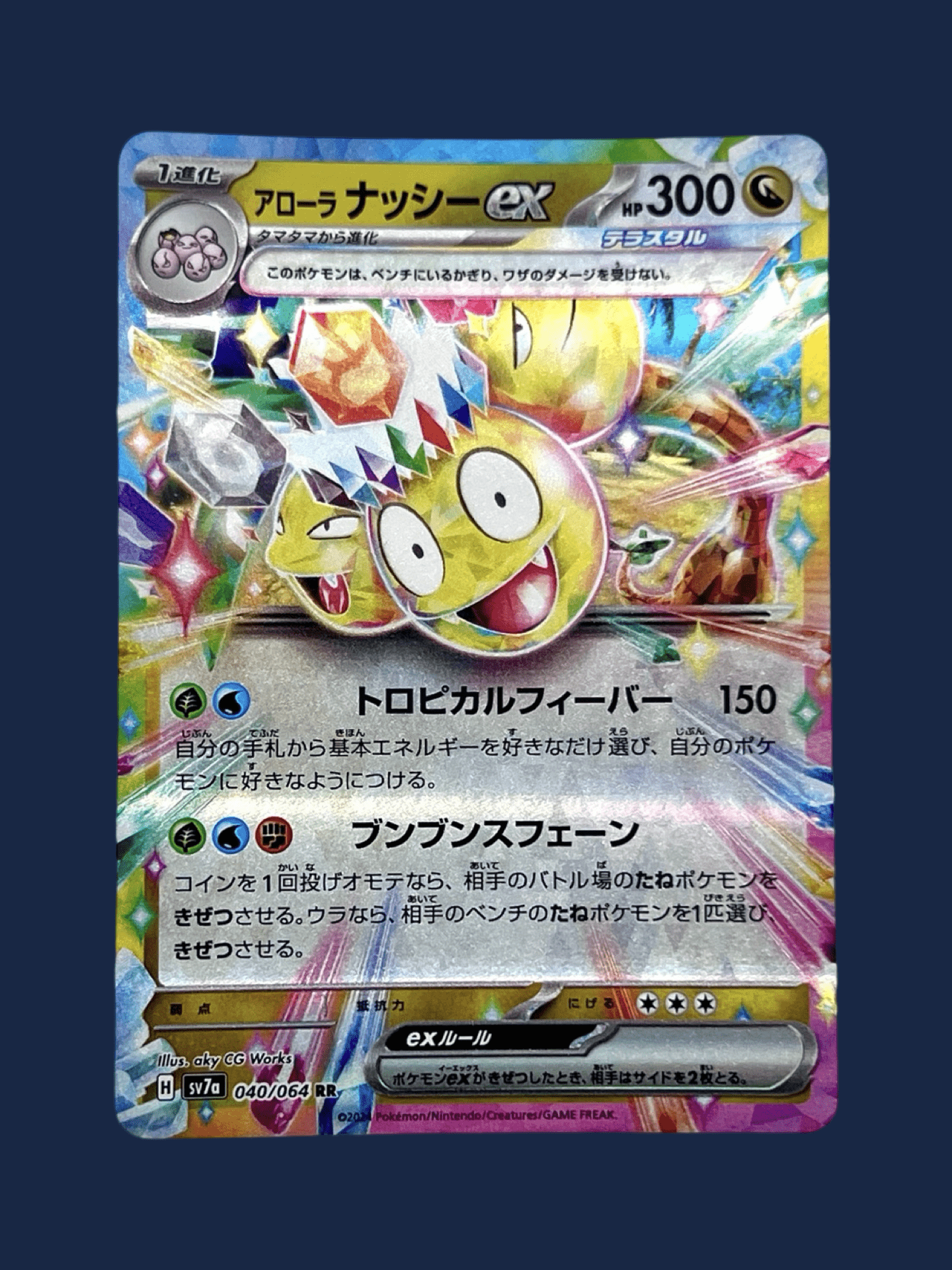 NOADKOKO EX 040/064 - Lerepaireducollectionneur - EX JAP
