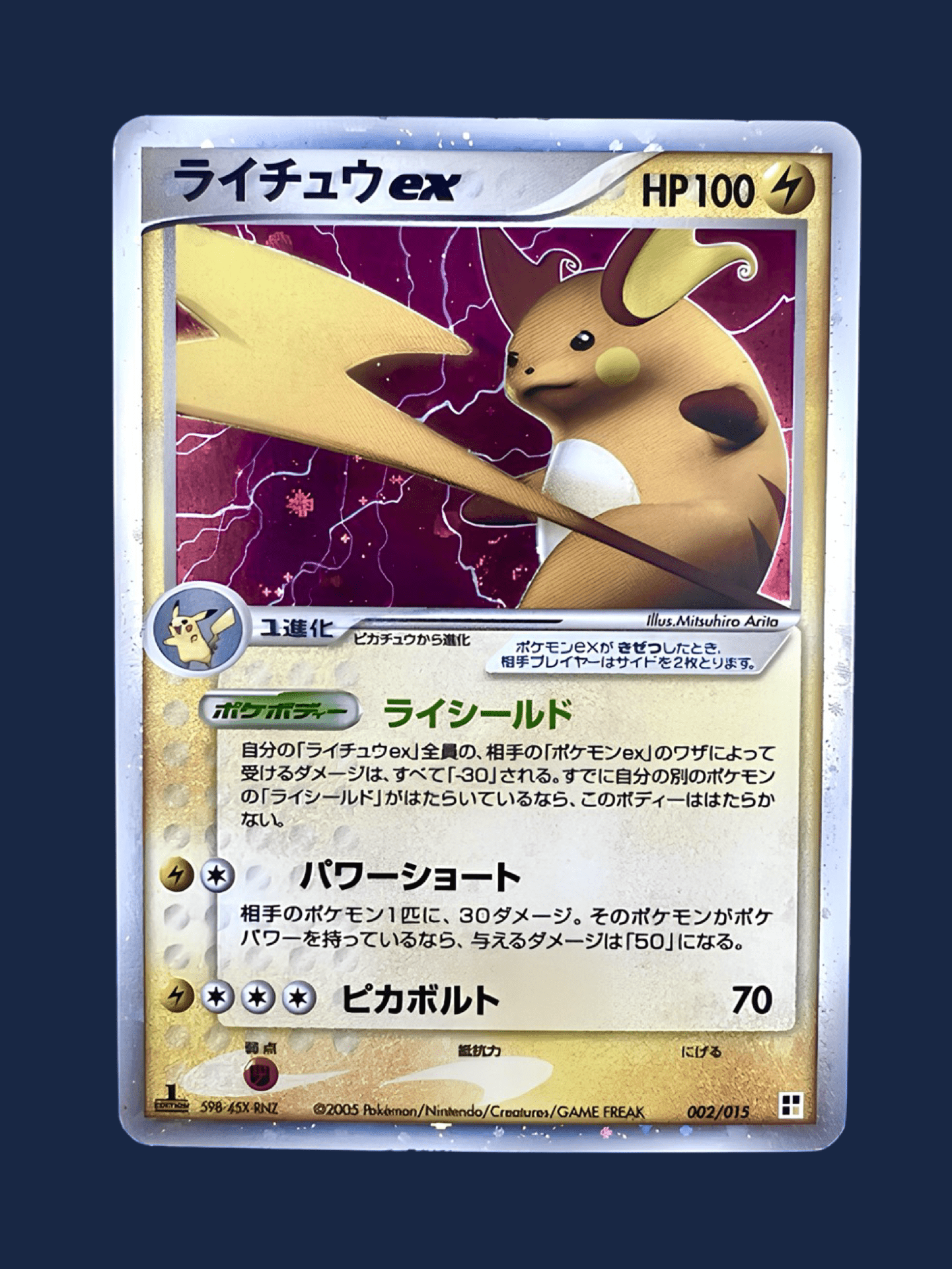 RAICHU EX 002/015 - Lerepaireducollectionneur - Bloc ex
