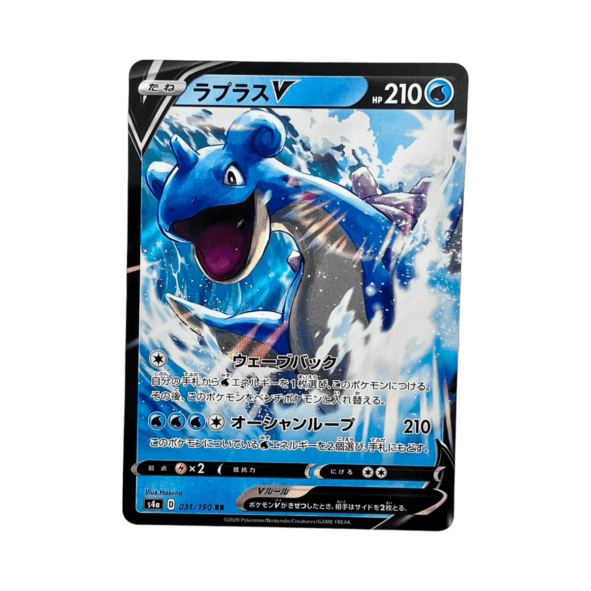 pokémon - LOKHLASS V 031/190 S4A - V acheter des produits pokémon chez le repaire du collectionneur