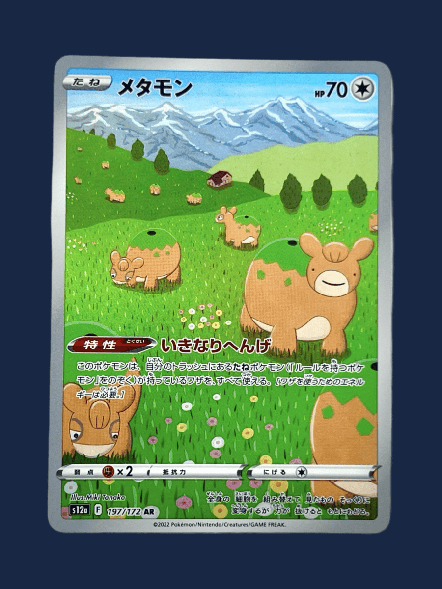 pokémon - METAMORPH 197/172 AR - SR JAP acheter des produits pokémon chez le repaire du collectionneur
