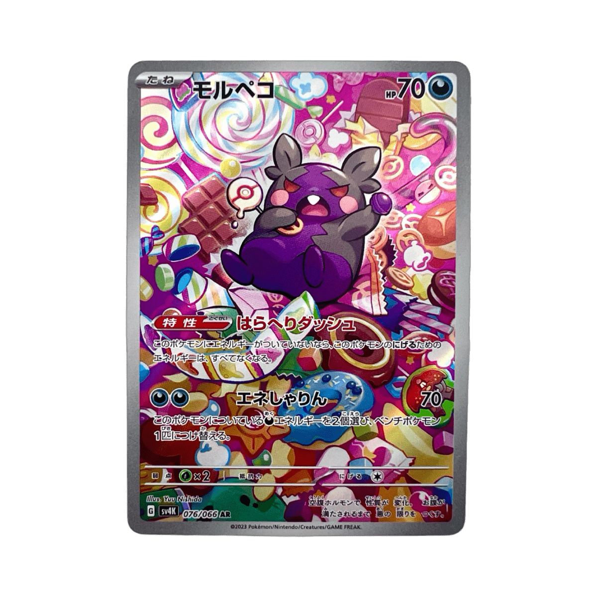 pokémon - MORPEKO AR 076/066 SV4K - AR JAP acheter des produits pokémon chez le repaire du collectionneur