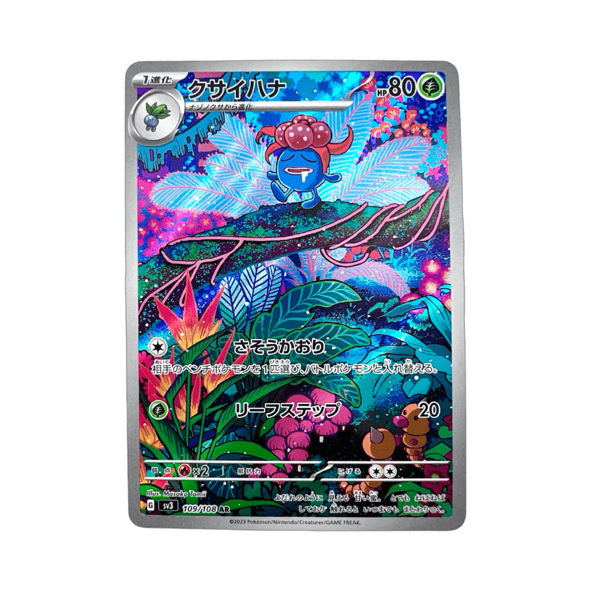 pokémon - ORTIDE AR 109/108 SV3 - AR JAP acheter des produits pokémon chez le repaire du collectionneur