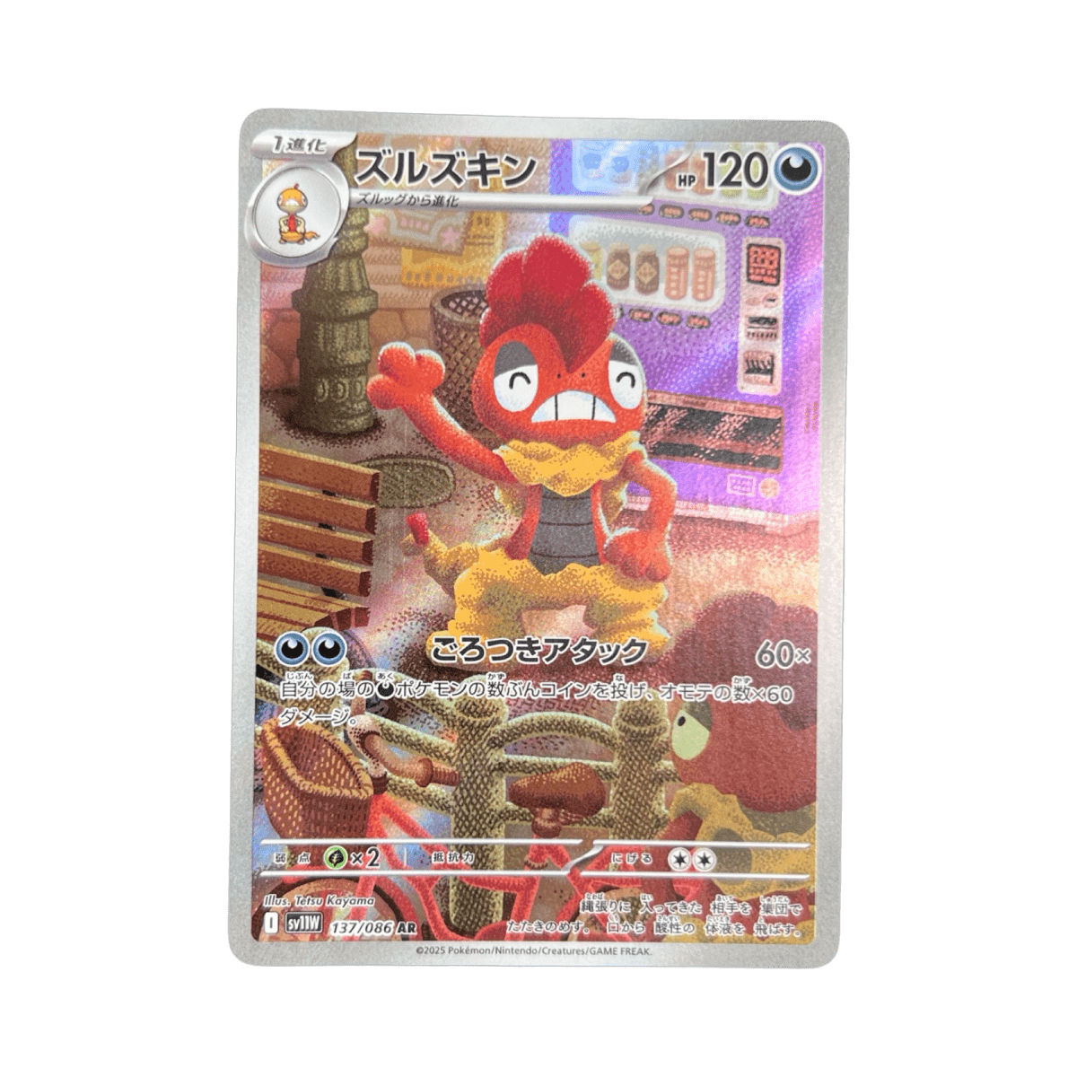 pokémon - BAGGAÏD AR 137/086 SV11W - Drop 14/09 acheter des produits pokémon chez le repaire du collectionneur