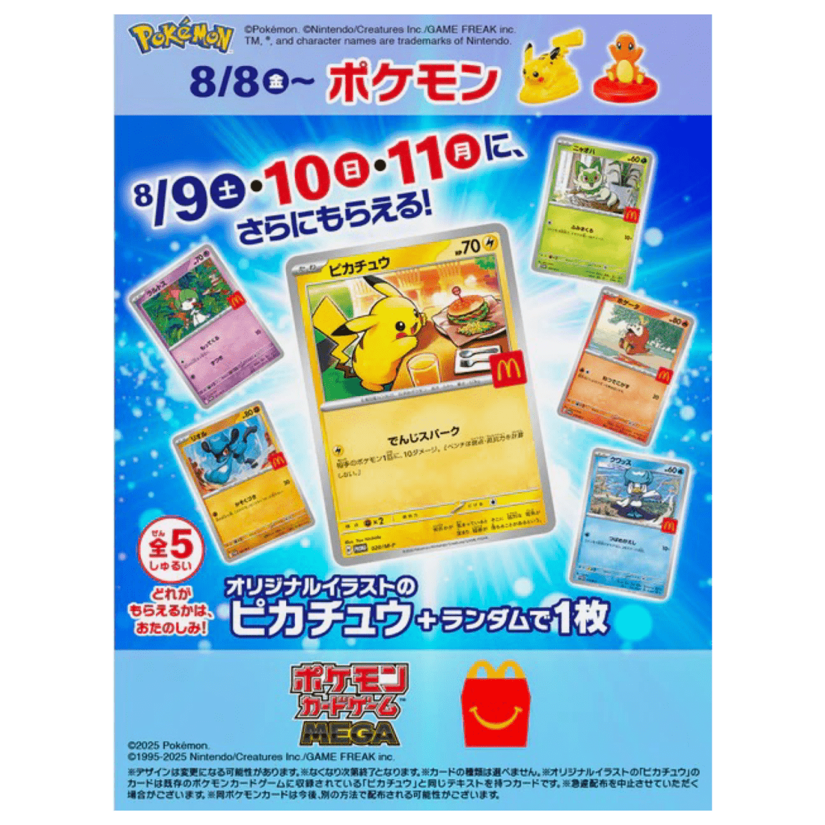 pokémon - BOOSTER JAPONAIS PROMO MCDONALD’S 2025 - acheter des produits pokémon chez le repaire du collectionneur