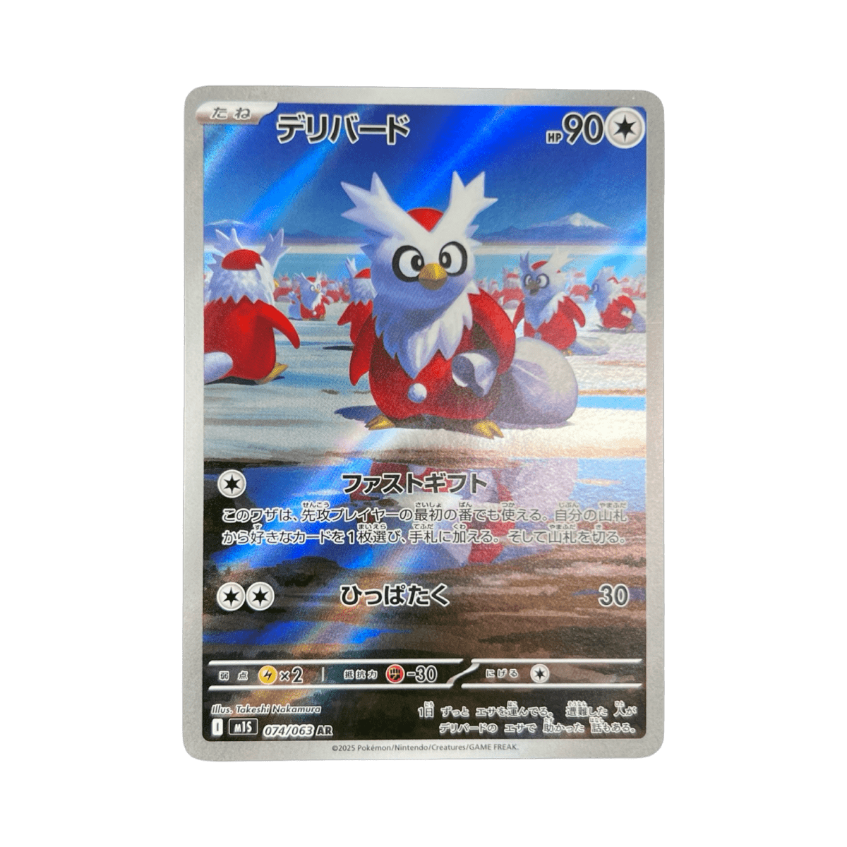 pokémon - CADOIZO AR 074/063 M1S - Drop 14/09 acheter des produits pokémon chez le repaire du collectionneur
